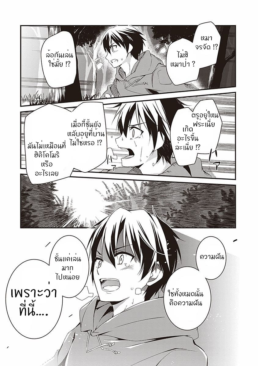 Hakoniwa Oukoku no Souzoushu-sama 1-ครีเอเตอร์