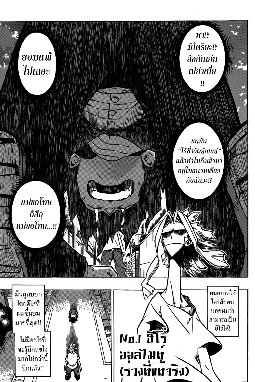 Boku no Hero Academia 2-TH-กล้ามเนื้อคำราม