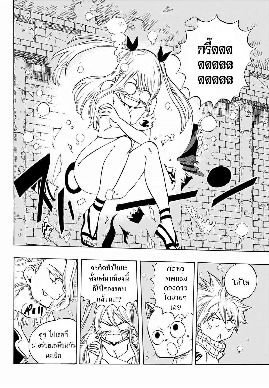 Fairy Tail: 100 Years Quest 7-ท้องทะเลของมังกร