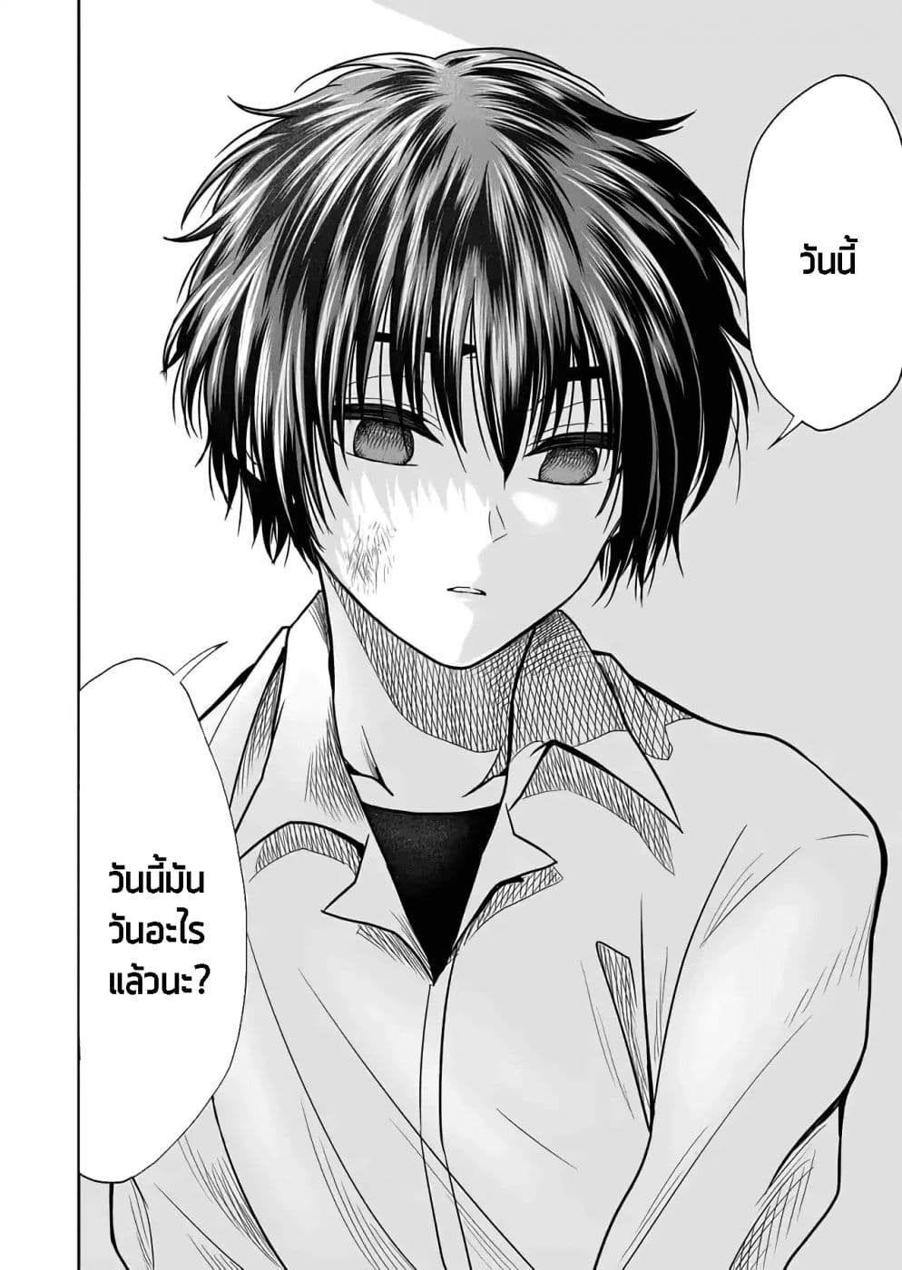 I Want to Cry with You on Thursday ฉันอยากร้องไห้กับเธอในวันพฤหัสบดี 24-ใจสั่น