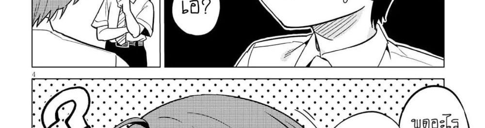 Ookii Kouhai wa Suki Desu ka? รุ่นน้องที่ตัวใหญ่แบบนี้รุ่นพี่จะชอบไหมคะ? 1-รุ่นน้องที่ใหญ่กว่ารุ่นพี่