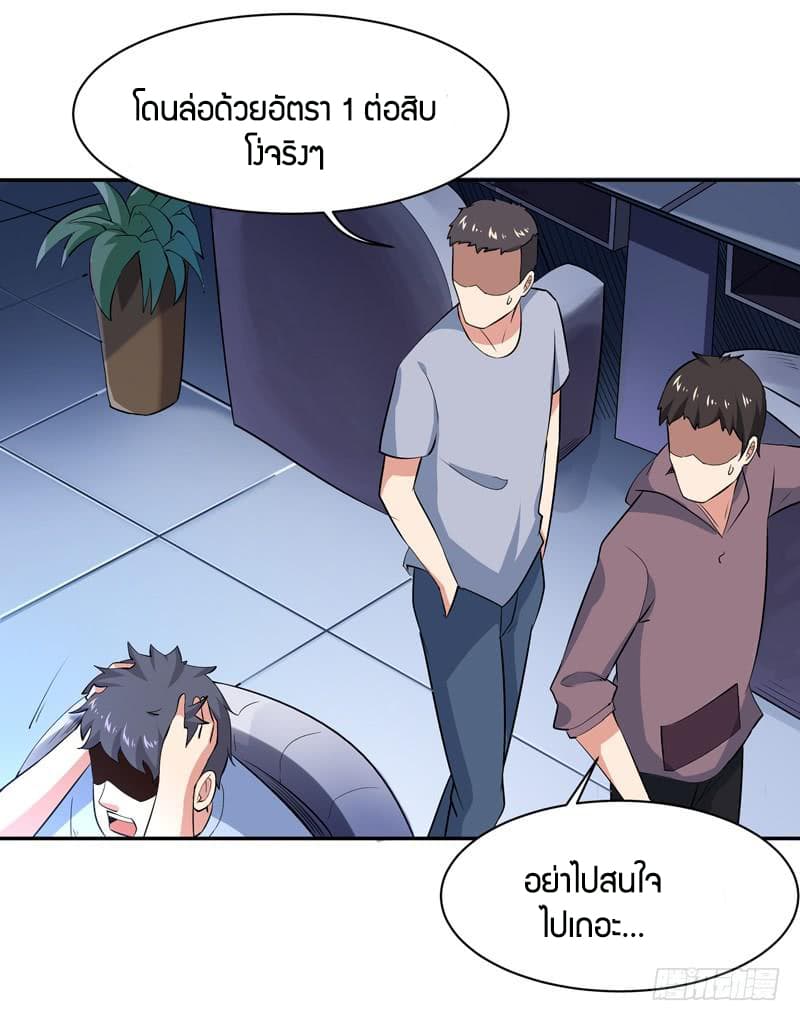 Rebirth: City Deity 24-24