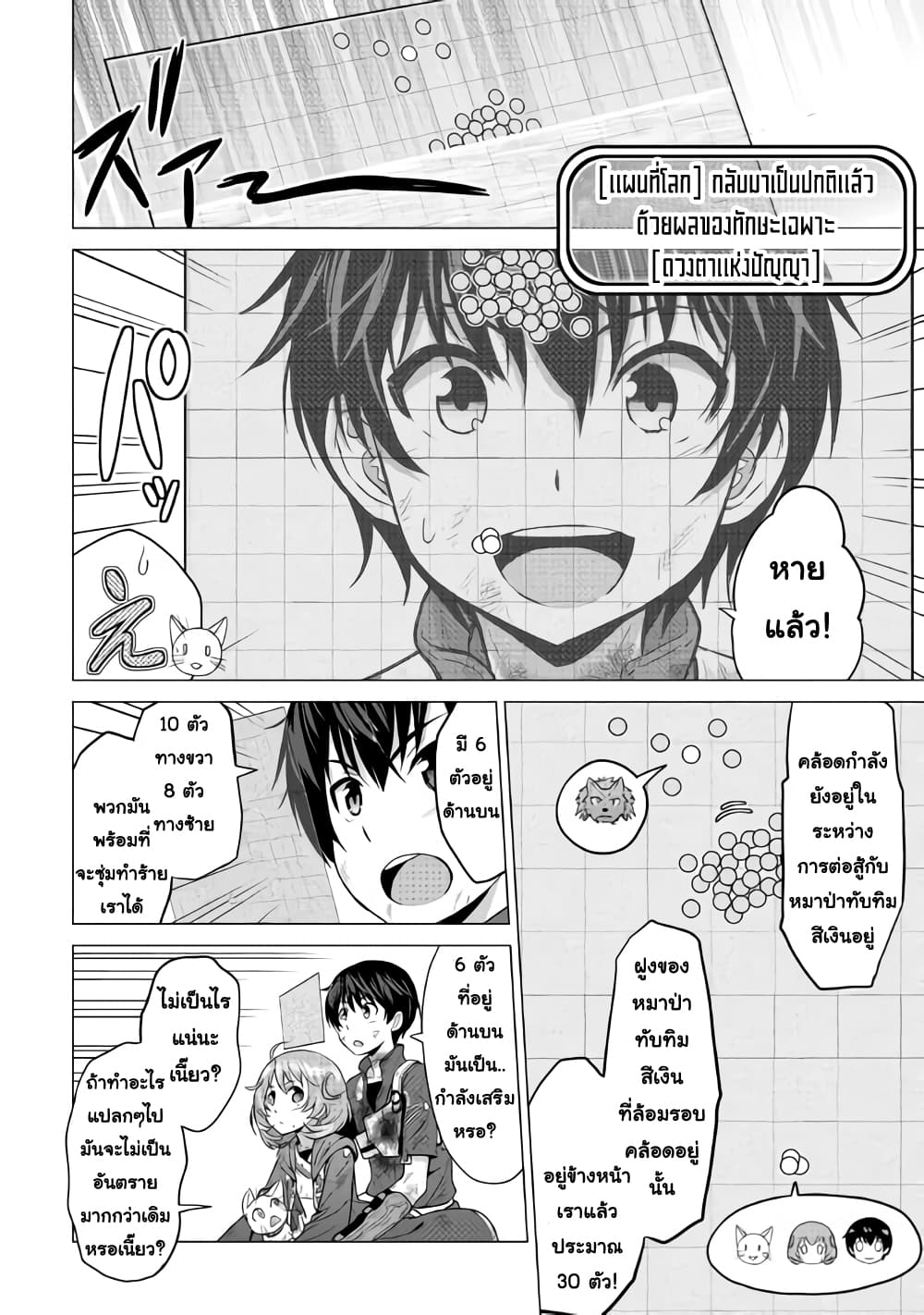 Saikyou no Shokugyou wa Yuusha demo Kenja demo naku Kanteishi (Kari) rashii desu yo? 13-13