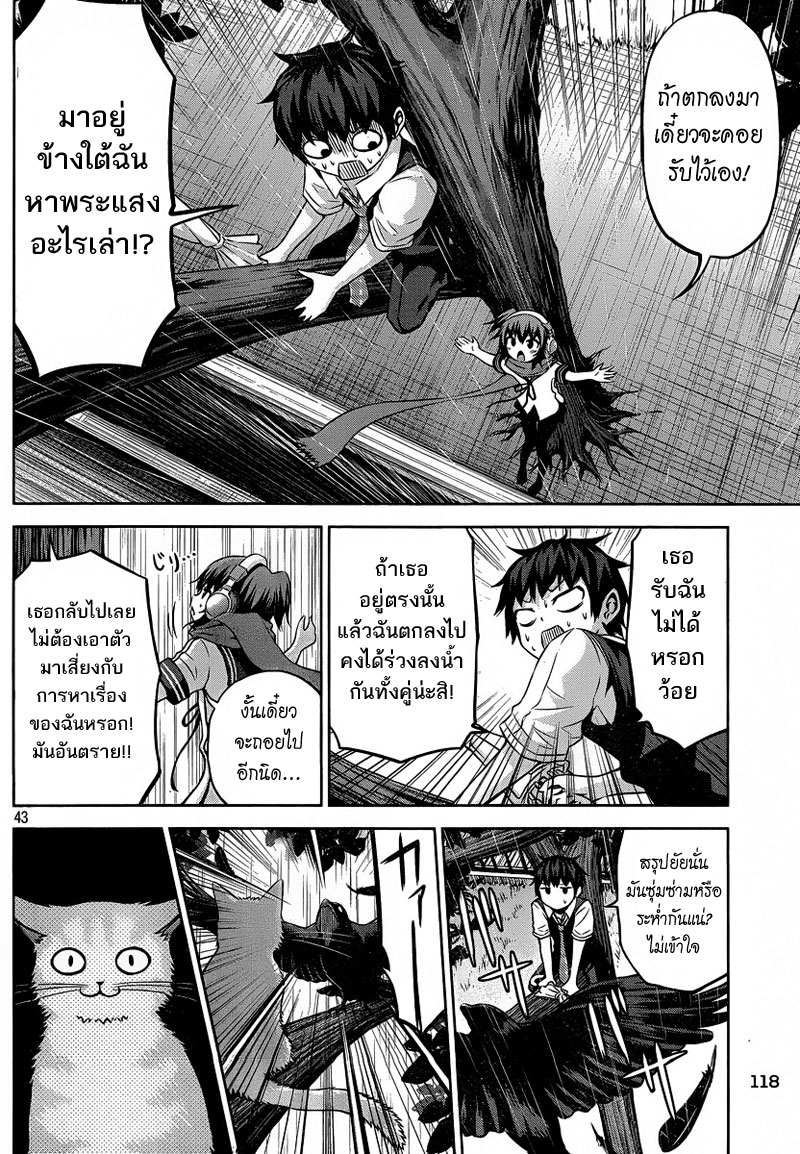 Chikotan, Kowareru 1-อยากได้ยินเสียงสาวน้อยผู้โดดเดี่ยวจัง!