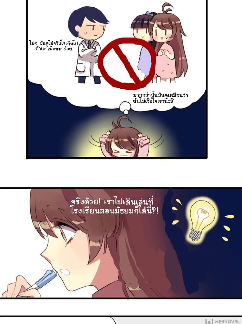 Please! Doctor! 3-3