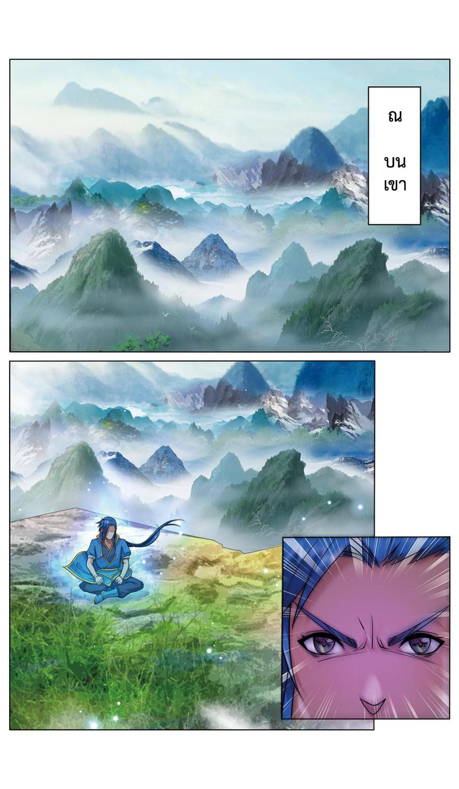 Jiuxing Tianchen 3-3