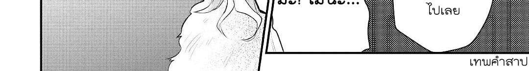 Tensei Ouji wa Daraketai ได้เกิดใหม่เป็นเจ้าชายทั้งที แต่ดันอยากขี้เกียจซะงั้น!? 14-14