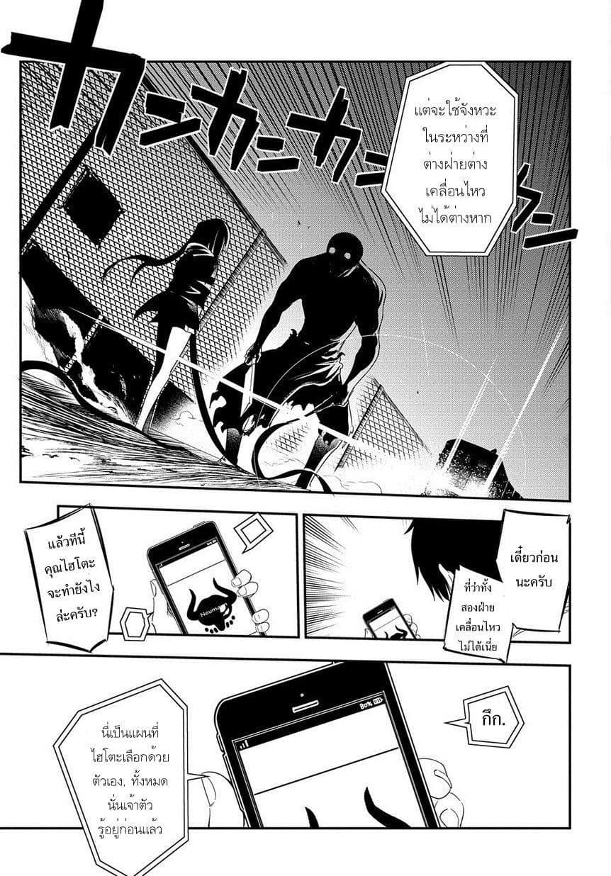 Reincarnation no Kaben 3-ฆาตกร นักคณิตศาสตร์ นักดาบ และ...