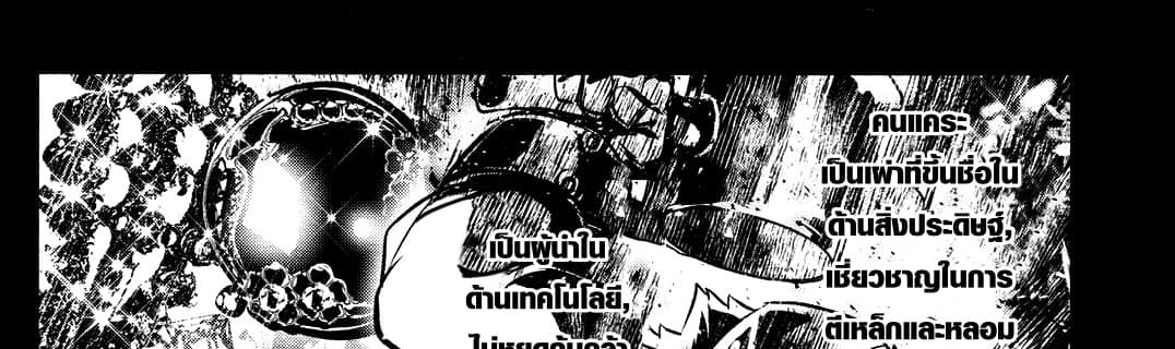 Shinju no Nectar หยาดแห่งธาริณี 9-องค์หญิงคนแคระ