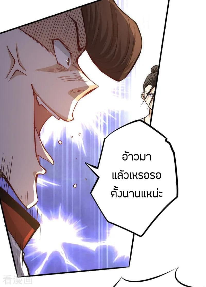 God Emperor of The City มหาเทพเซียนแห่งนคร 20-20