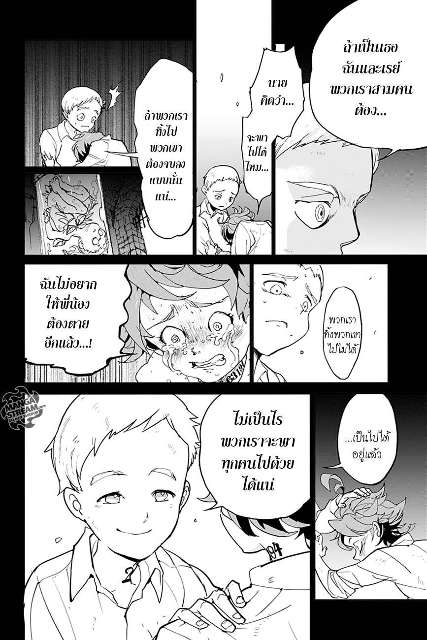 The Promised Neverland 1-สวนหน้าบ้านอันงดงาม