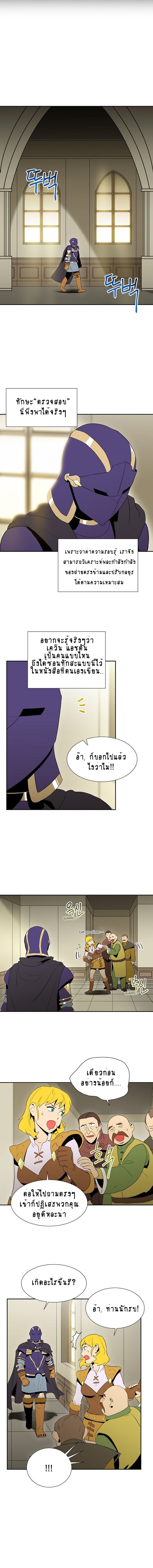 Skeleton Soldier Couldn't Protect the Dungeon นักรบโครงกระดูก ผู้มิอาจปกปักดันเจี้ยน 26-26