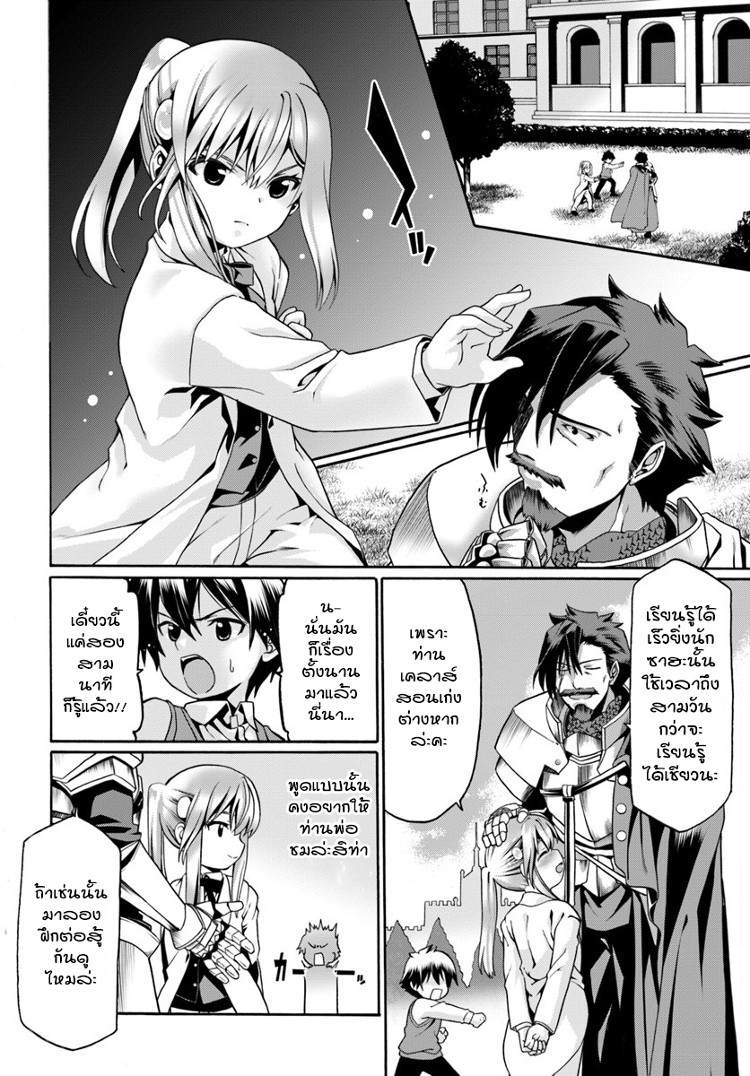 Douyara Watashi No Karada Wa Kanzen Muteki No You Desu Ne 2-2