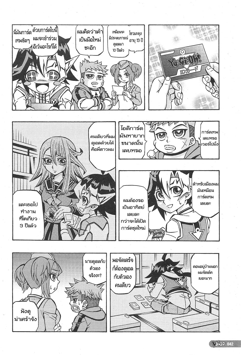 Yu-Gi-Oh! OCG Structures 1-Structstart!