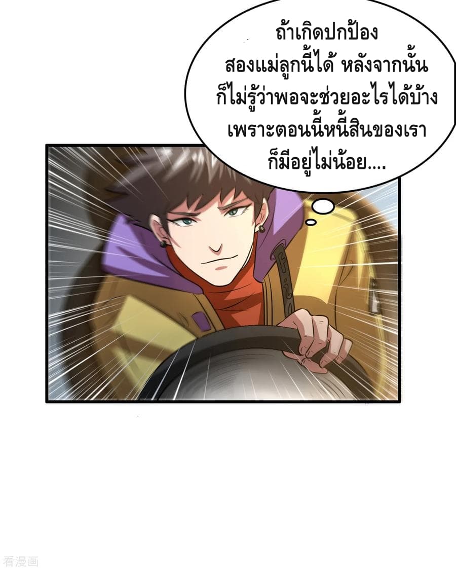 Become God Merchant in The Other World ข้ามต่างโลกเพื่อเป็นพ่อค้าเทพสุดมั่งคั่ง 39-39