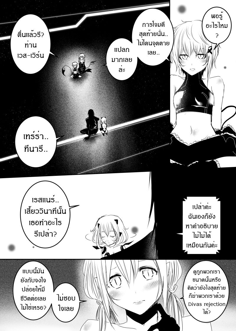 Path A waY 113-Evil or Good (2)