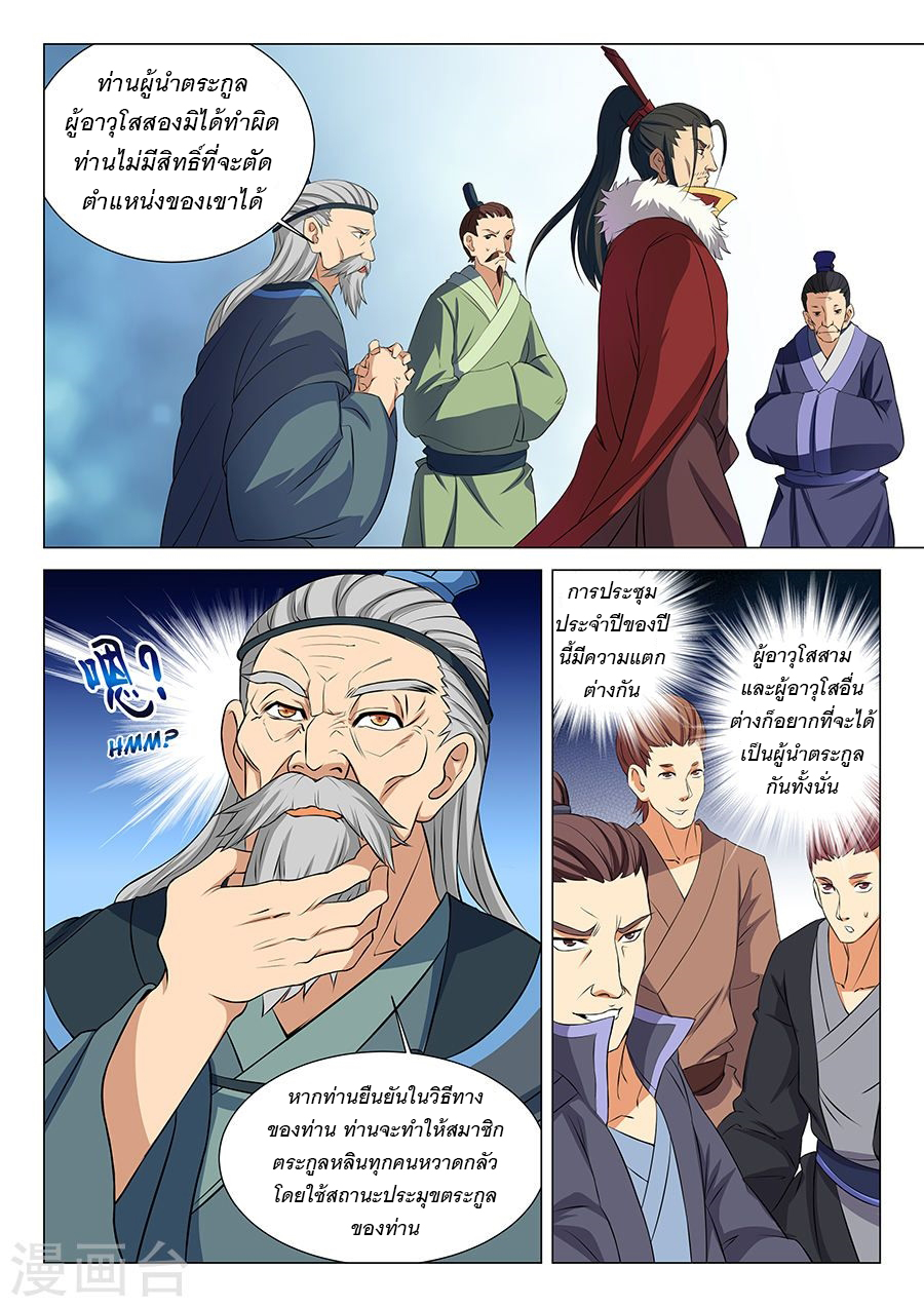 God of Martial Arts 46-46