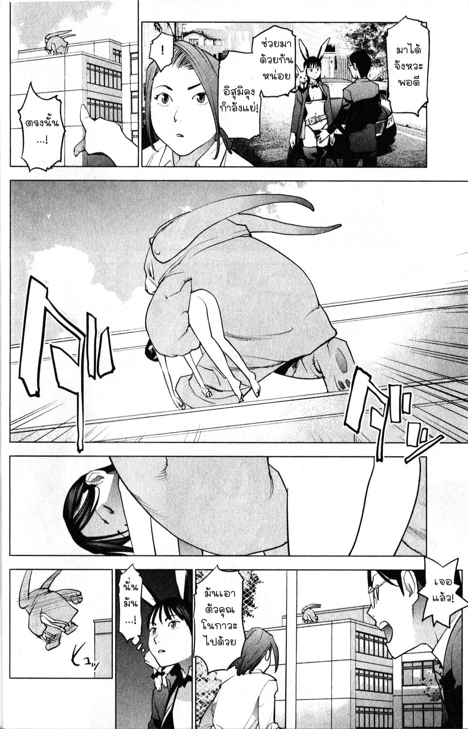 Seishokuki 12-อิสุมิถูกลักพาตัว