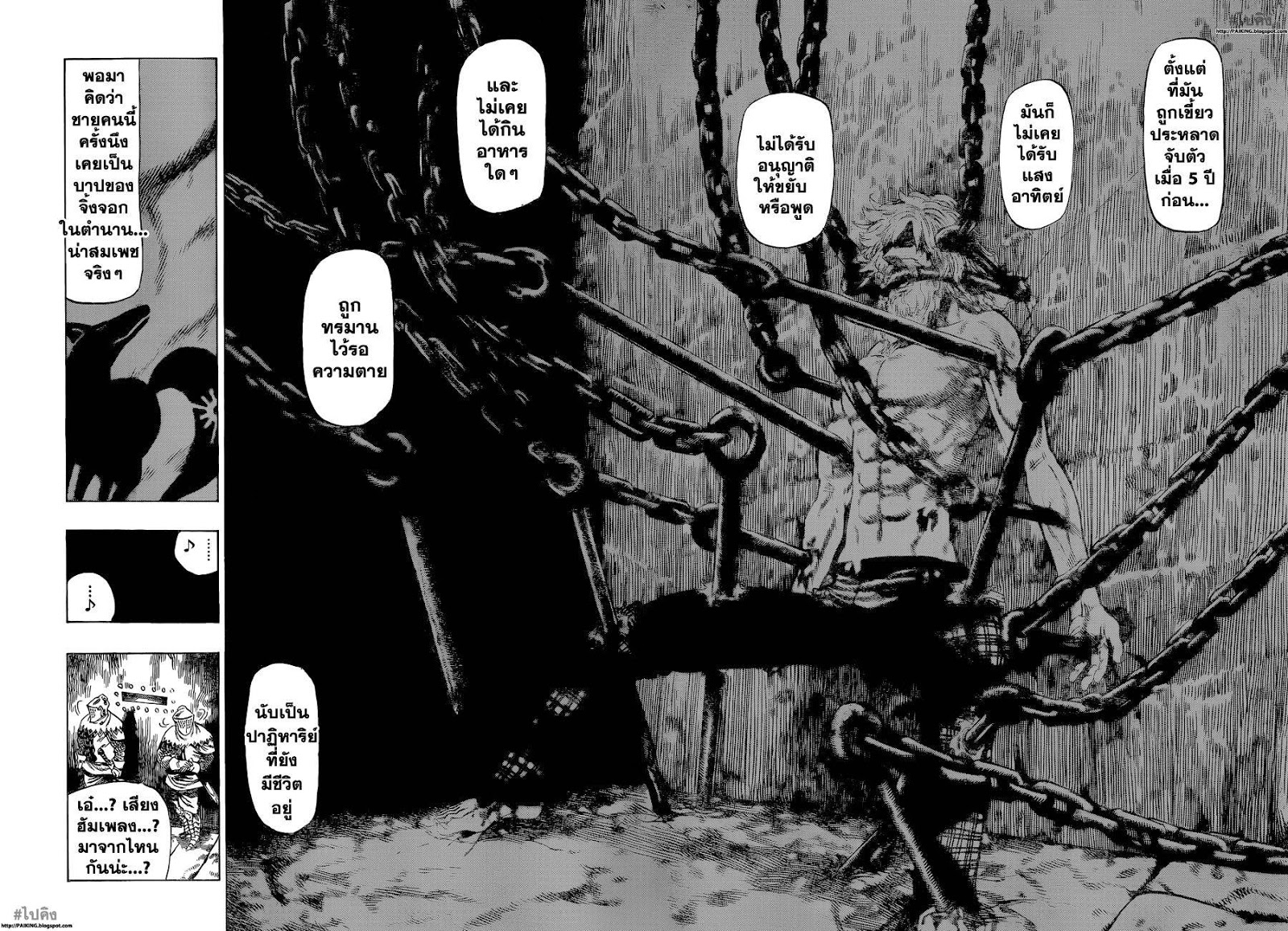 Nanatsu no Taizai 7-นักโทษแห่งความมืดมิด