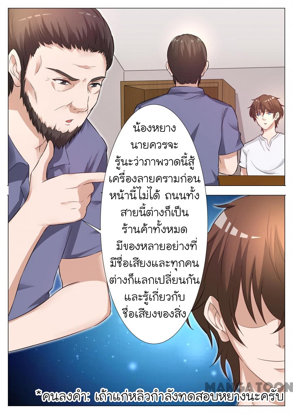 The Eyes 12-12