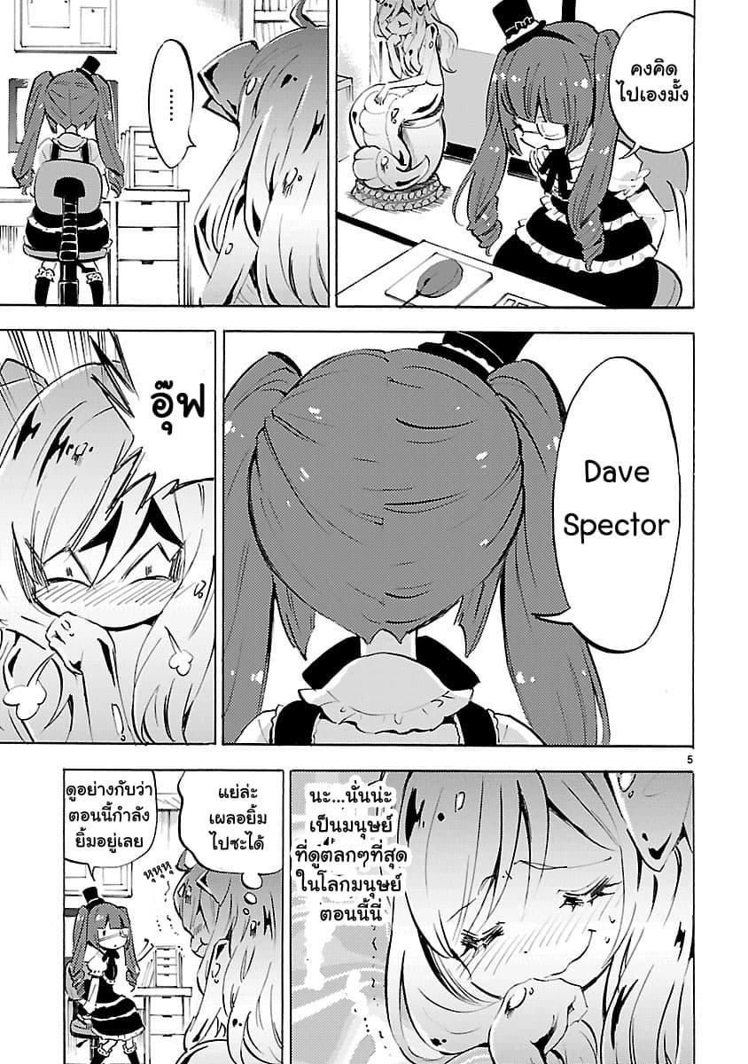 Jashin-chan Dropkick 95-รูปปั้นจาชินจัง