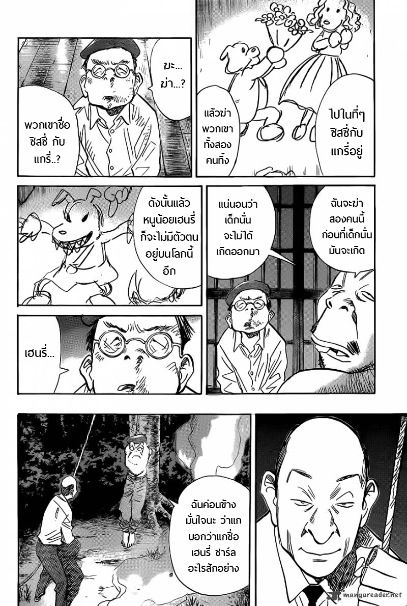 Billy Bat 72-ชีวิตที่หลากหลาย