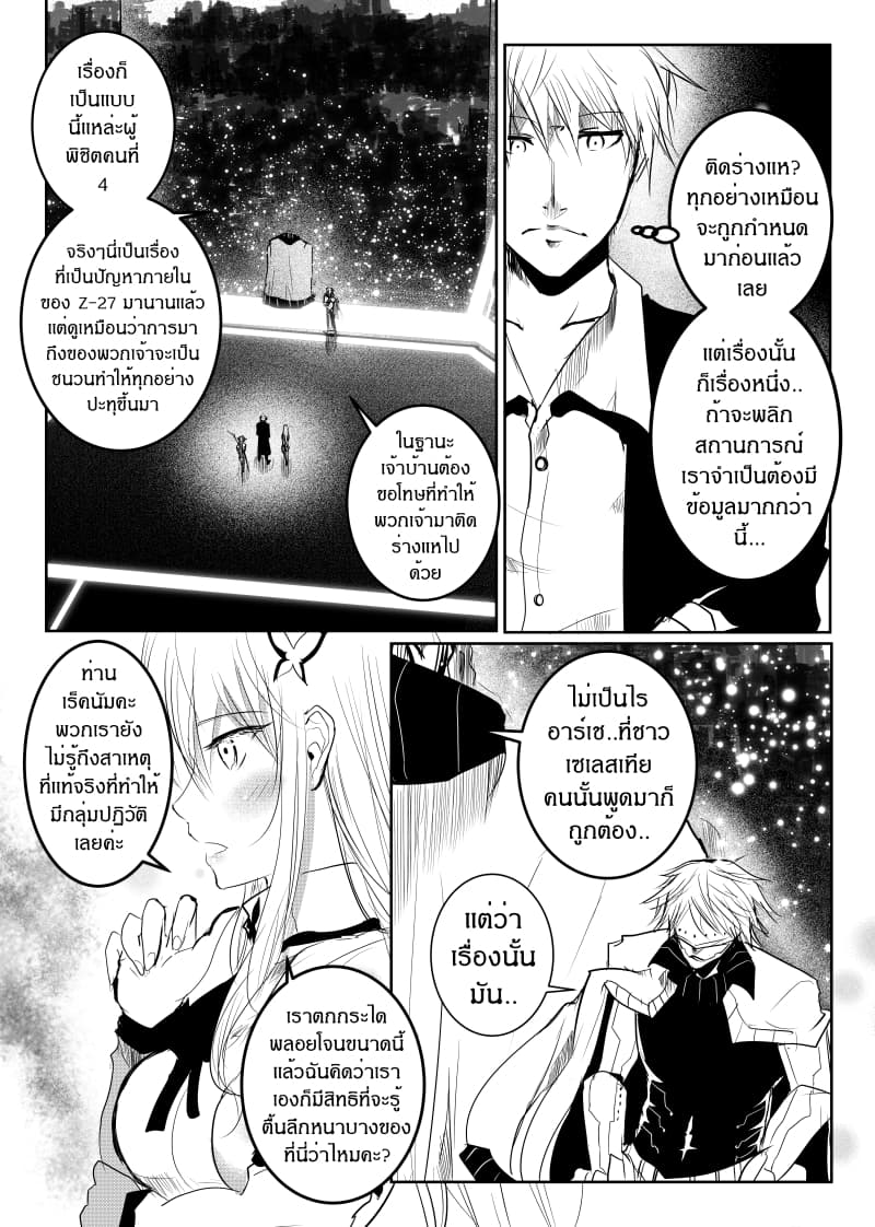 Path A waY 144-Evolution and Revolution (1)