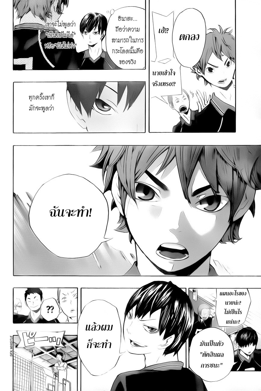 Haikyuu!! 0.1-One Shot