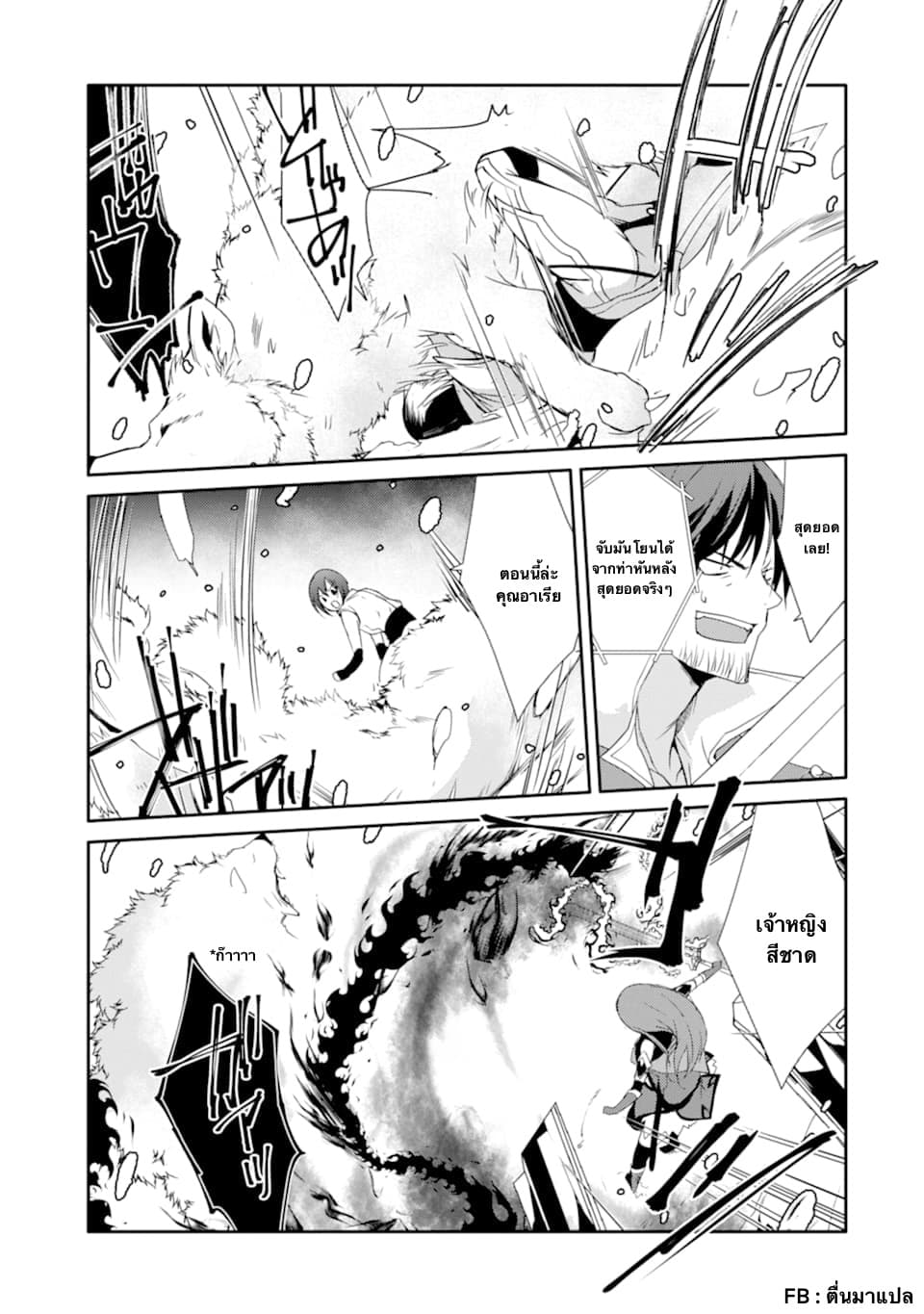 Mannen D-rank no Chuunen Boukensha, Yotta Ikioi de Densetsu no Ken wo Hikkonuku 17.1-อองเซ็นกับสุดยอดก้น (1)