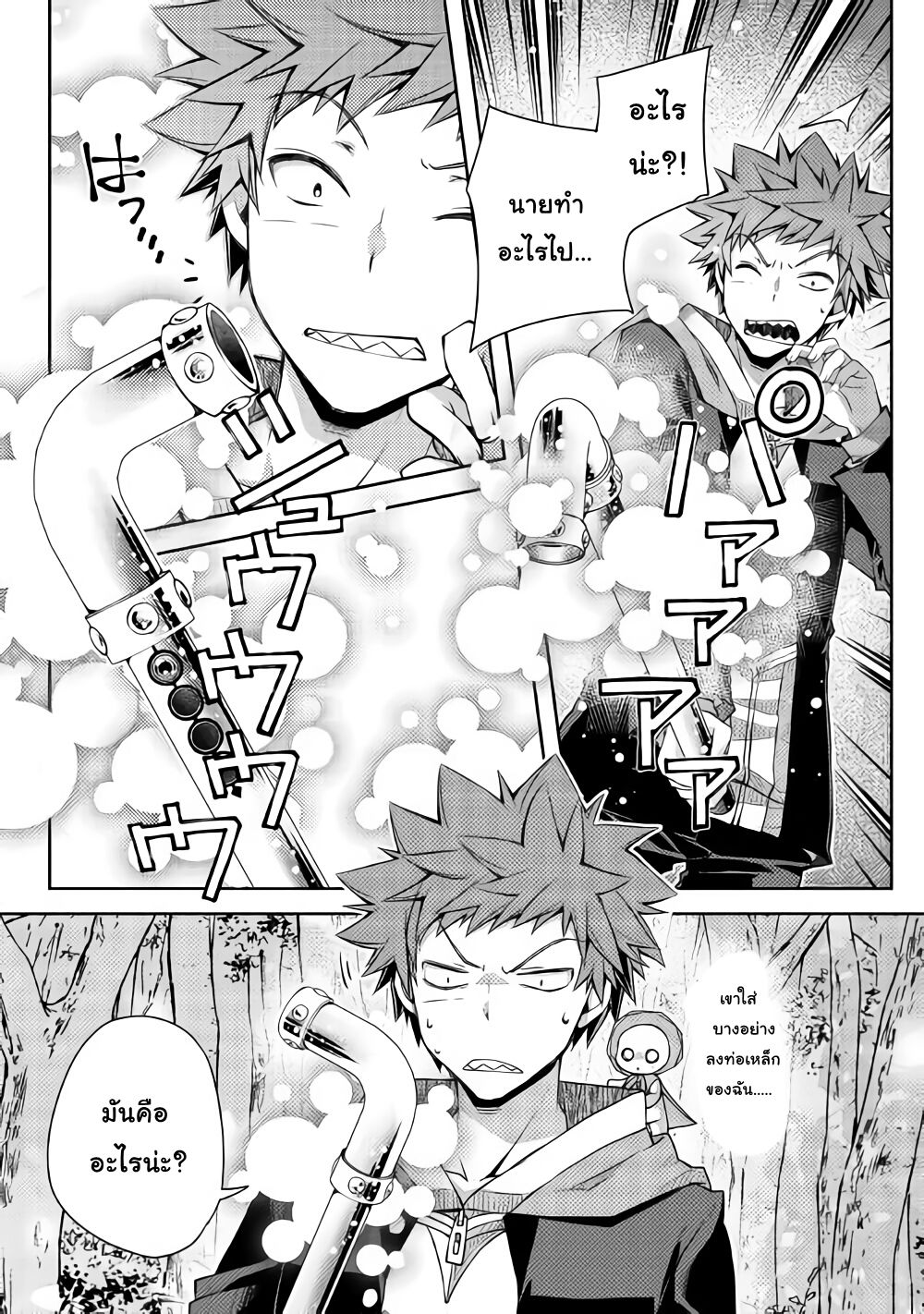 Yankee Wa Isekai De Seirei Ni Aisaremasu 17-17