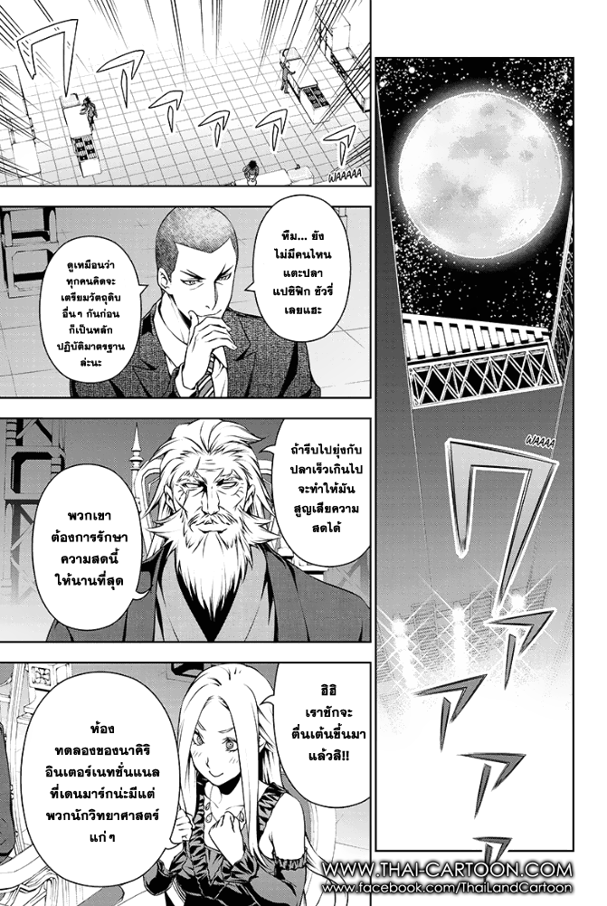 Shokugeki no Soma 98-สิ่งที่ได้สั่งสมมา