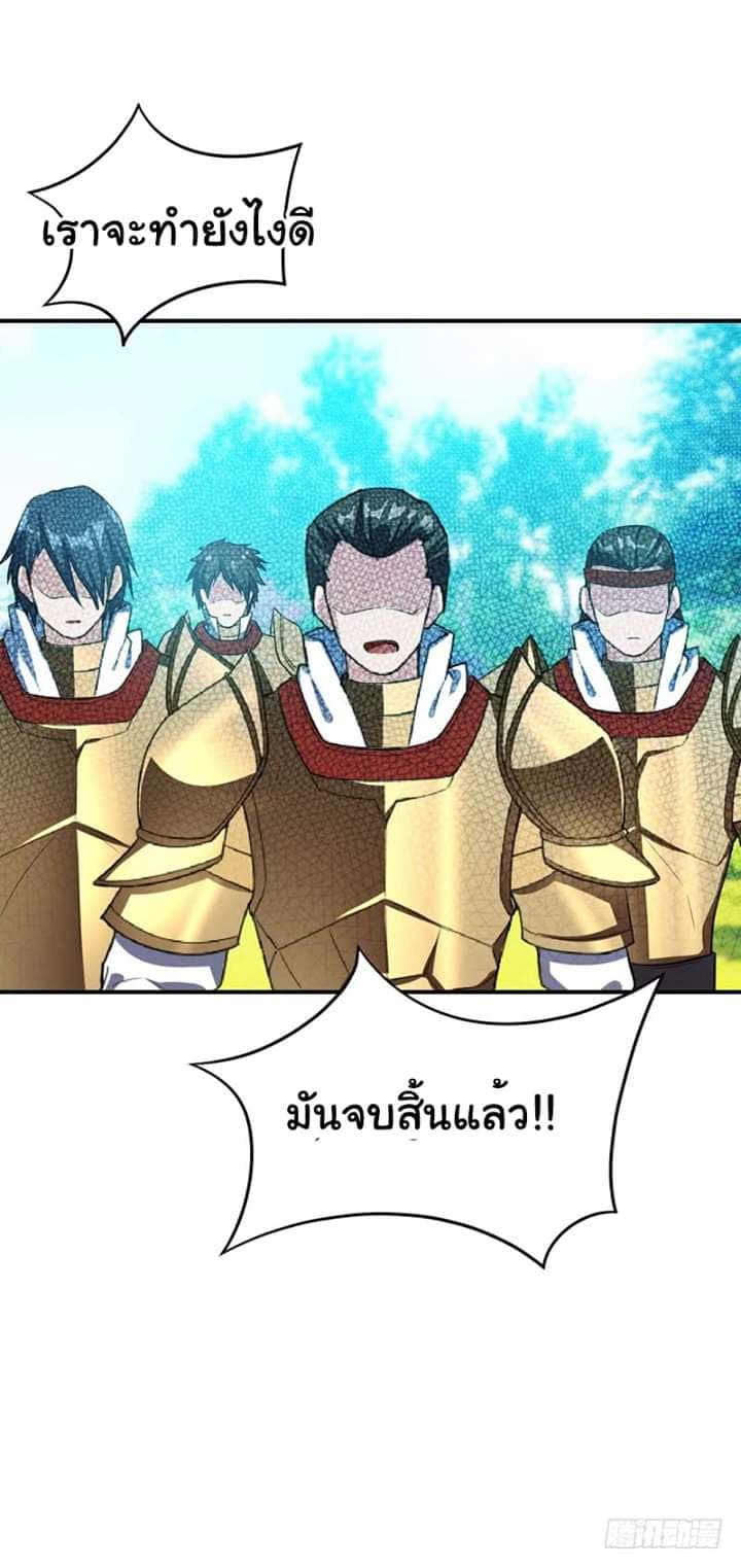 Rise of The Demon King รุ่งอรุณแห่งราชาปีศาจ 30-30