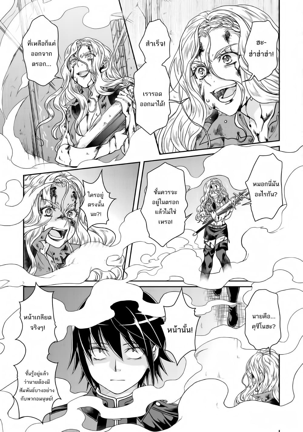 Tsuki ga Michibiku Isekai Douchuu 42-42