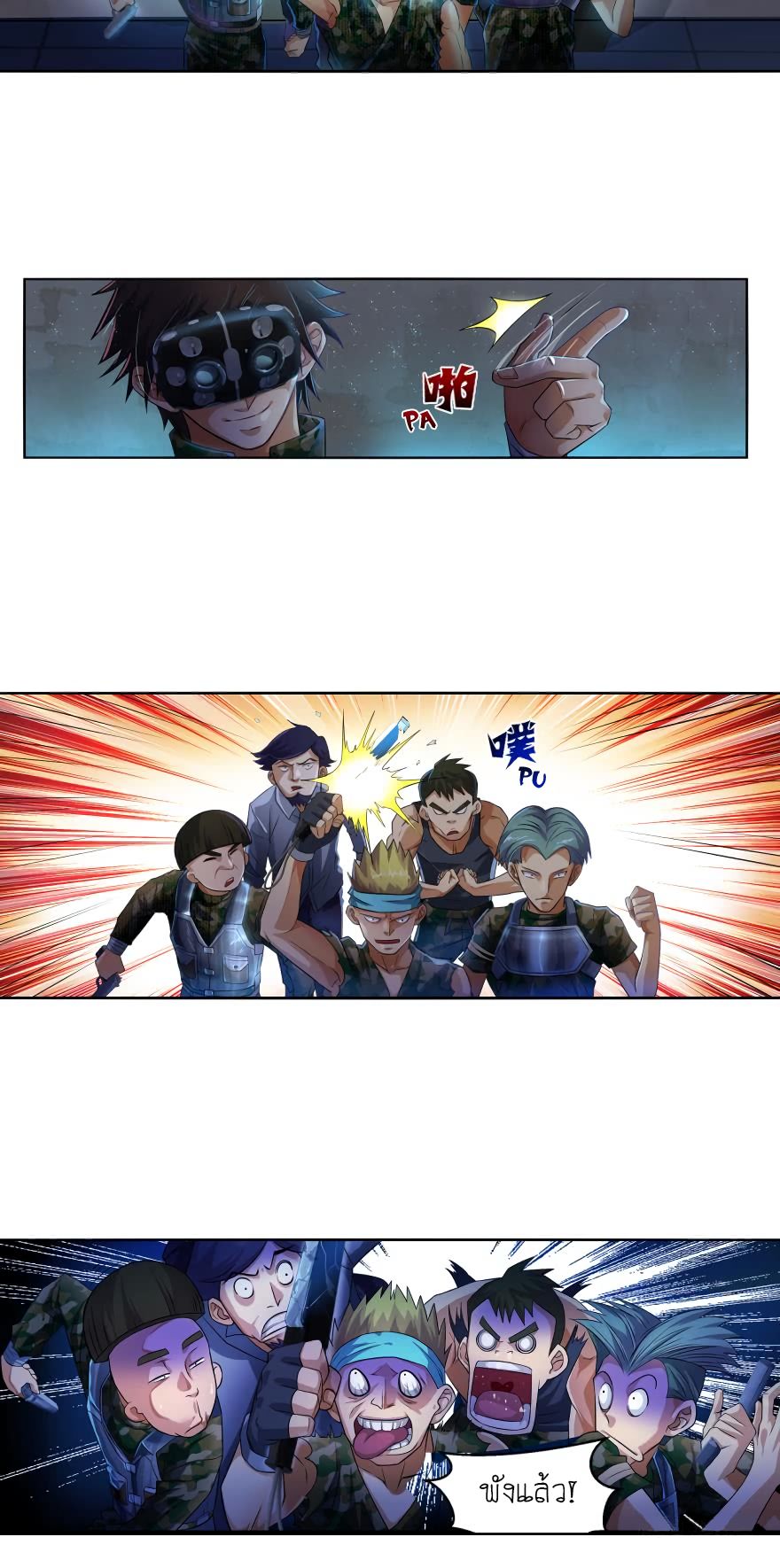 Player Reborn 24-24