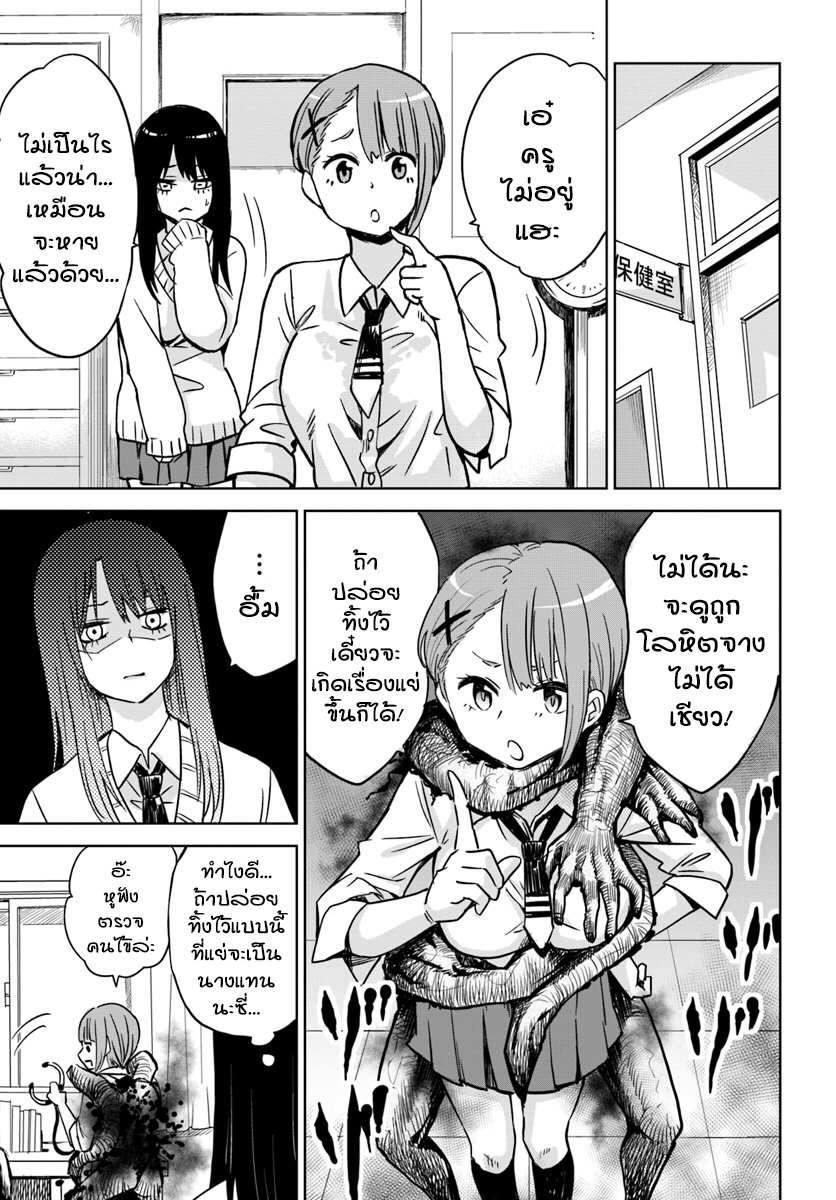 Mieruko-chan 3-3