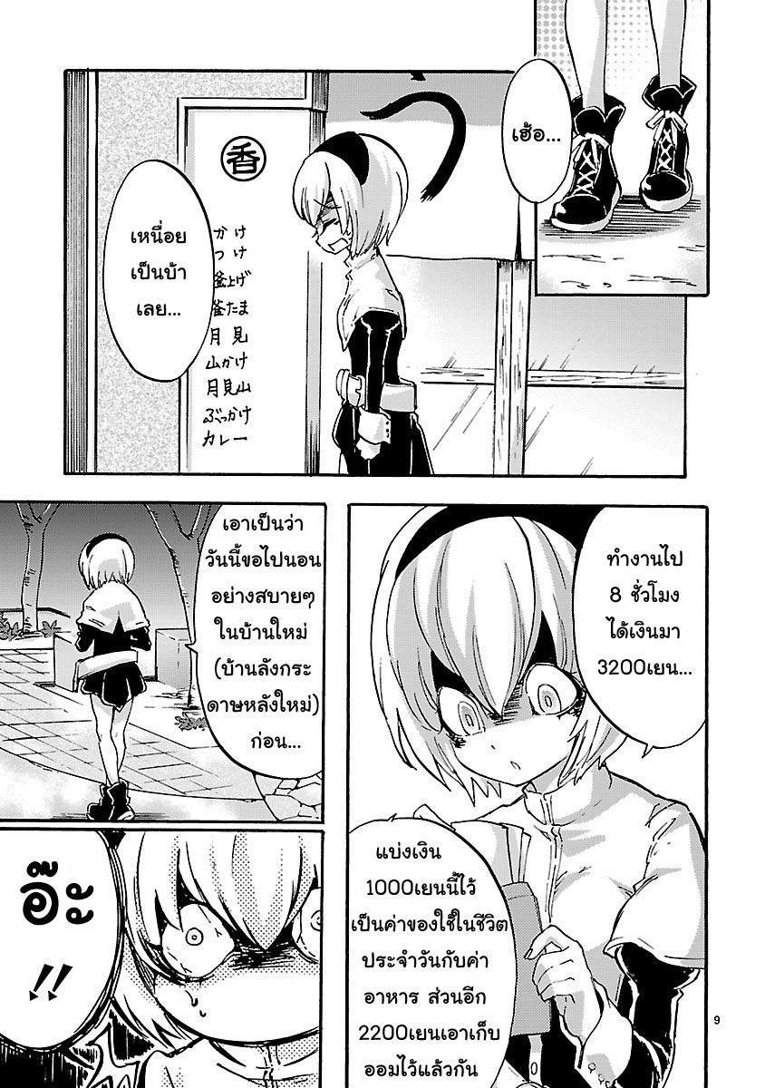 Jashin-chan Dropkick 37-เปโกร่าฟอลล์ดาวน์
