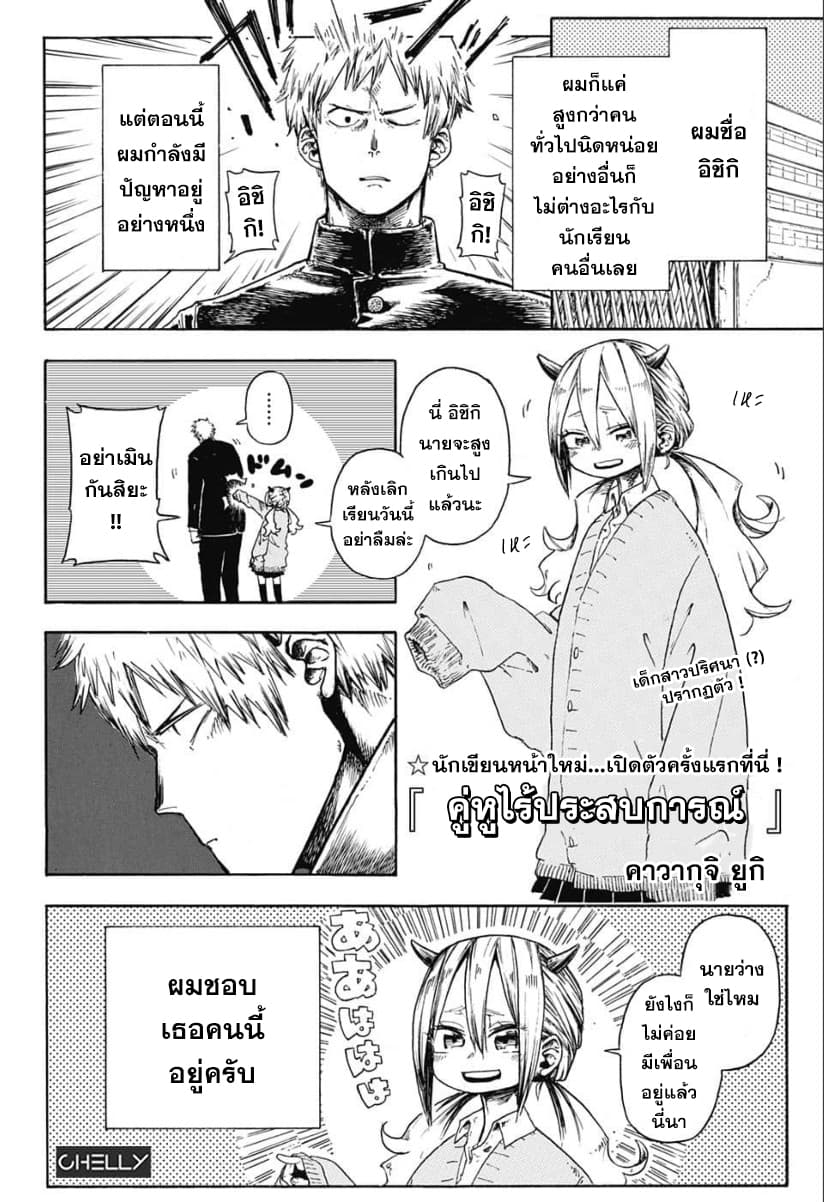 Jump Rom-Com Festival 7-7