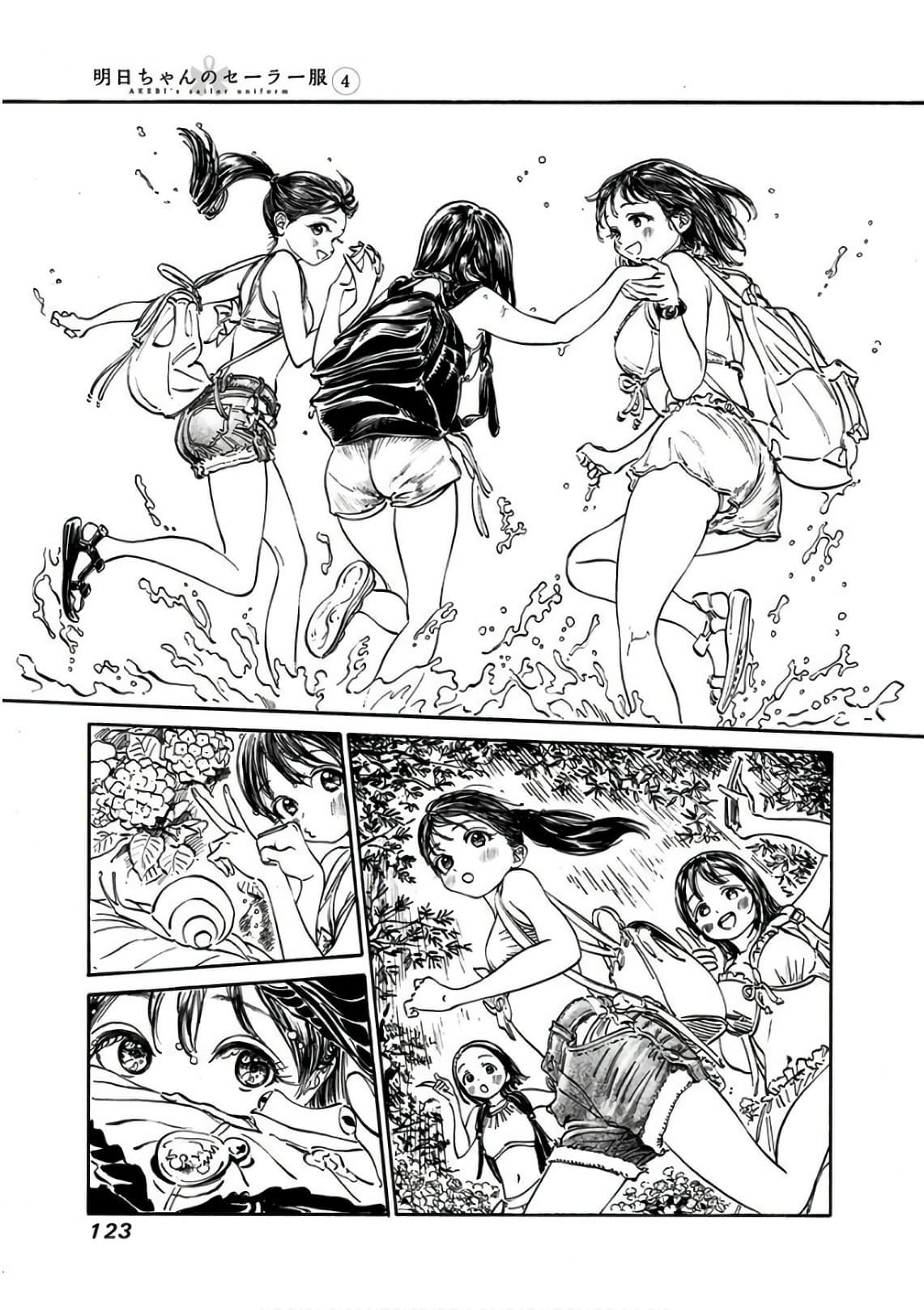 Akebi-chan no Sailor Fuku 24-ดูเป็นผู้ใหญ่จัง ?