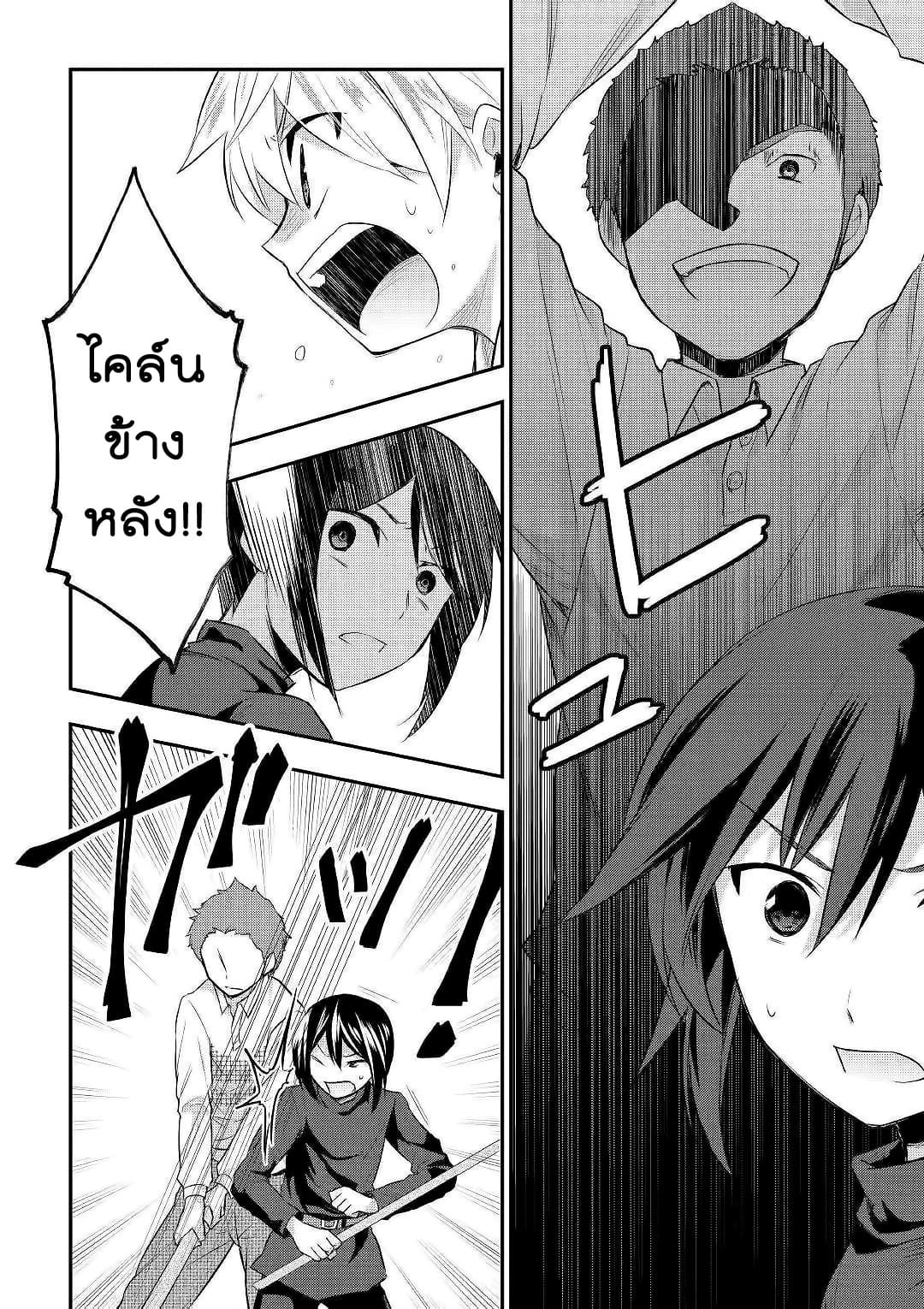 Tensei Ouji wa Daraketai ได้เกิดใหม่เป็นเจ้าชายทั้งที แต่ดันอยากขี้เกียจซะงั้น!? 24-24