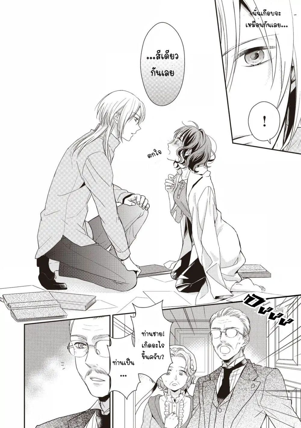 Tsutaou 1-1