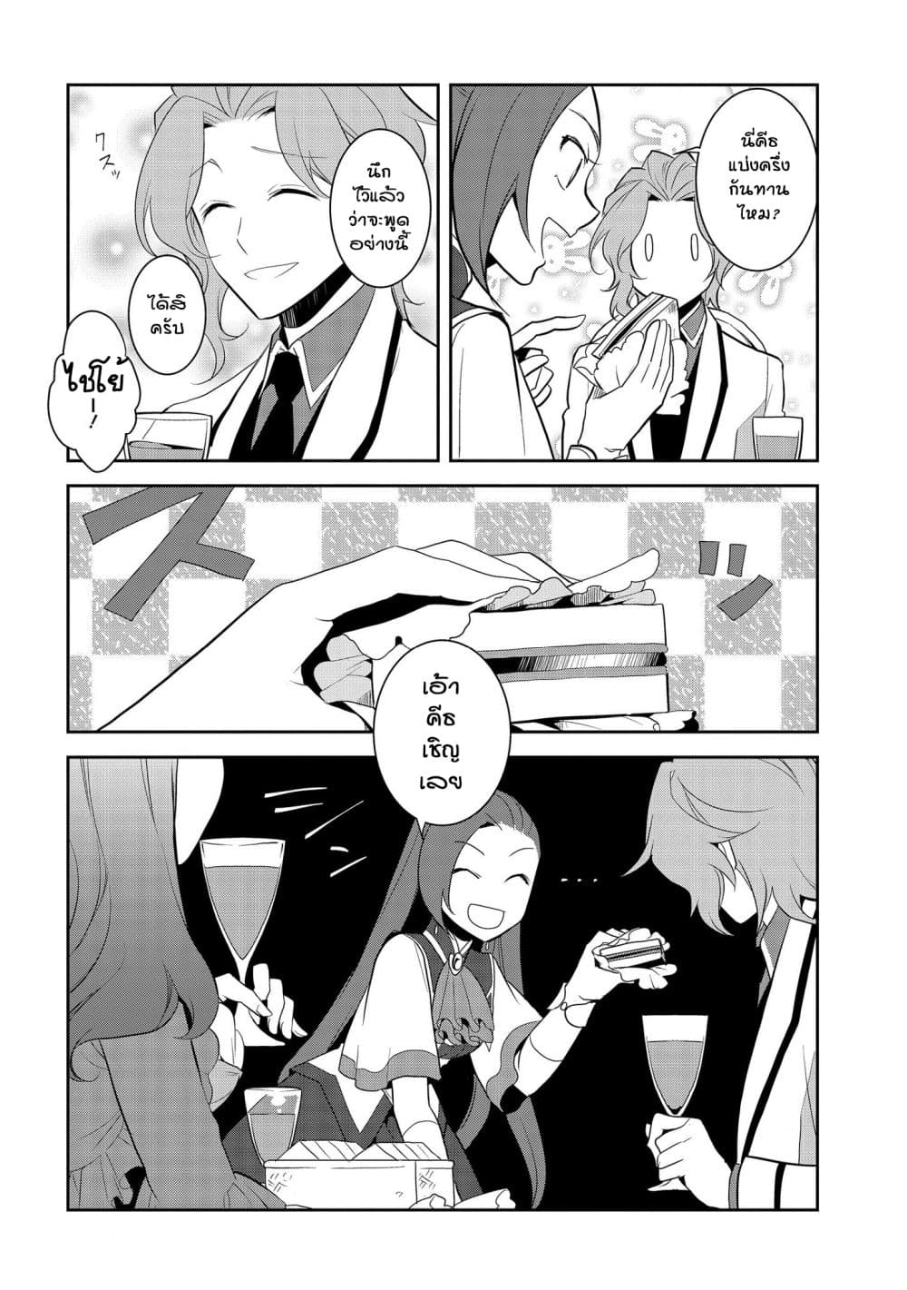 Otome Akuyaku Reijo 24-งานเทศกาลของโรงเรียนเวทมนต์ 2