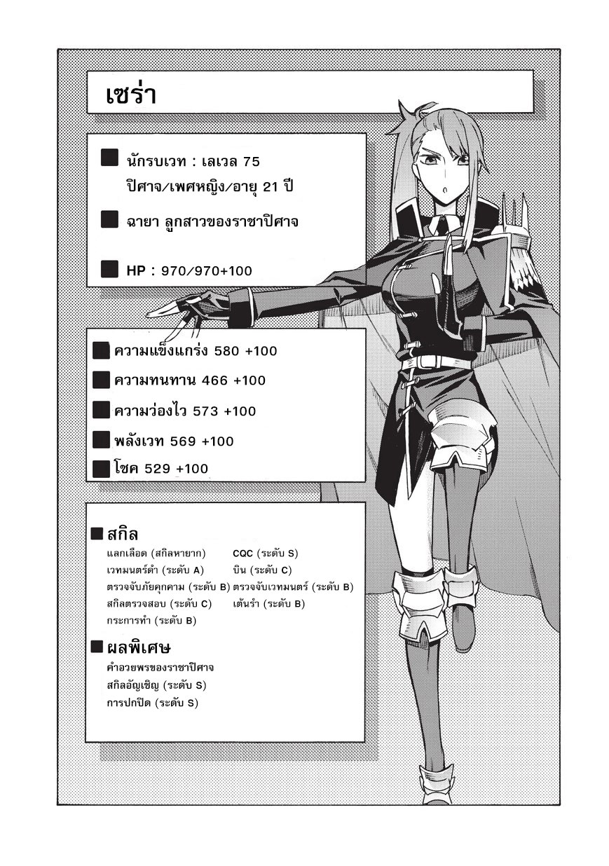 Kuro no Shoukanshi 14-กลุ่มปีกสีดำ (2)