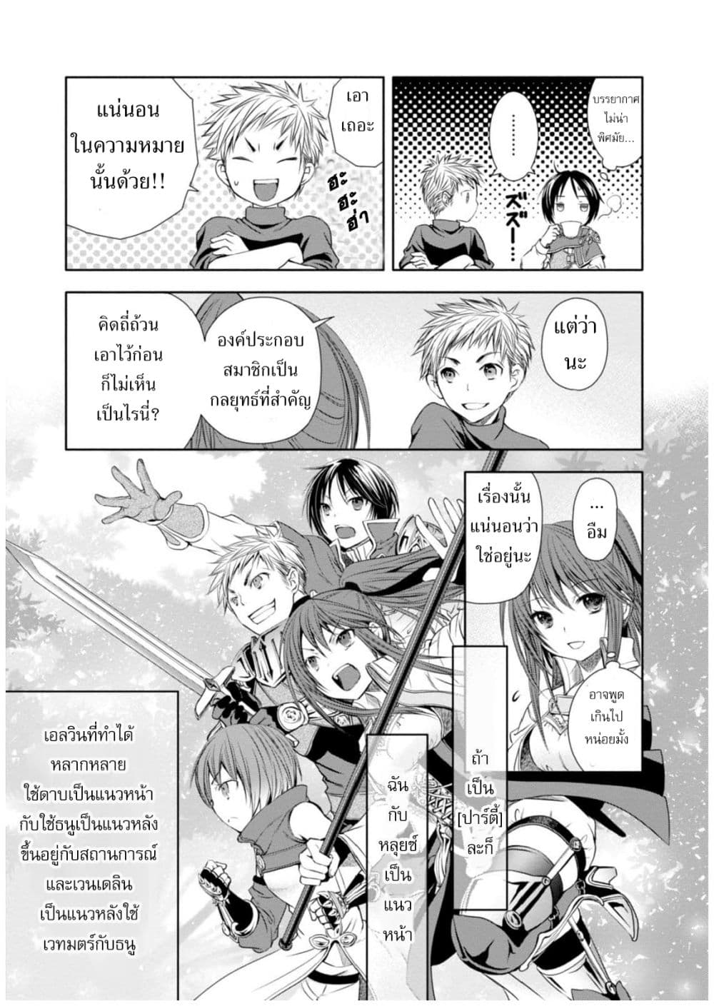 Hachinan tte, Sore wa Nai Deshou! 3-นักเวทย์ในชั้นเรียนเดียวกัน