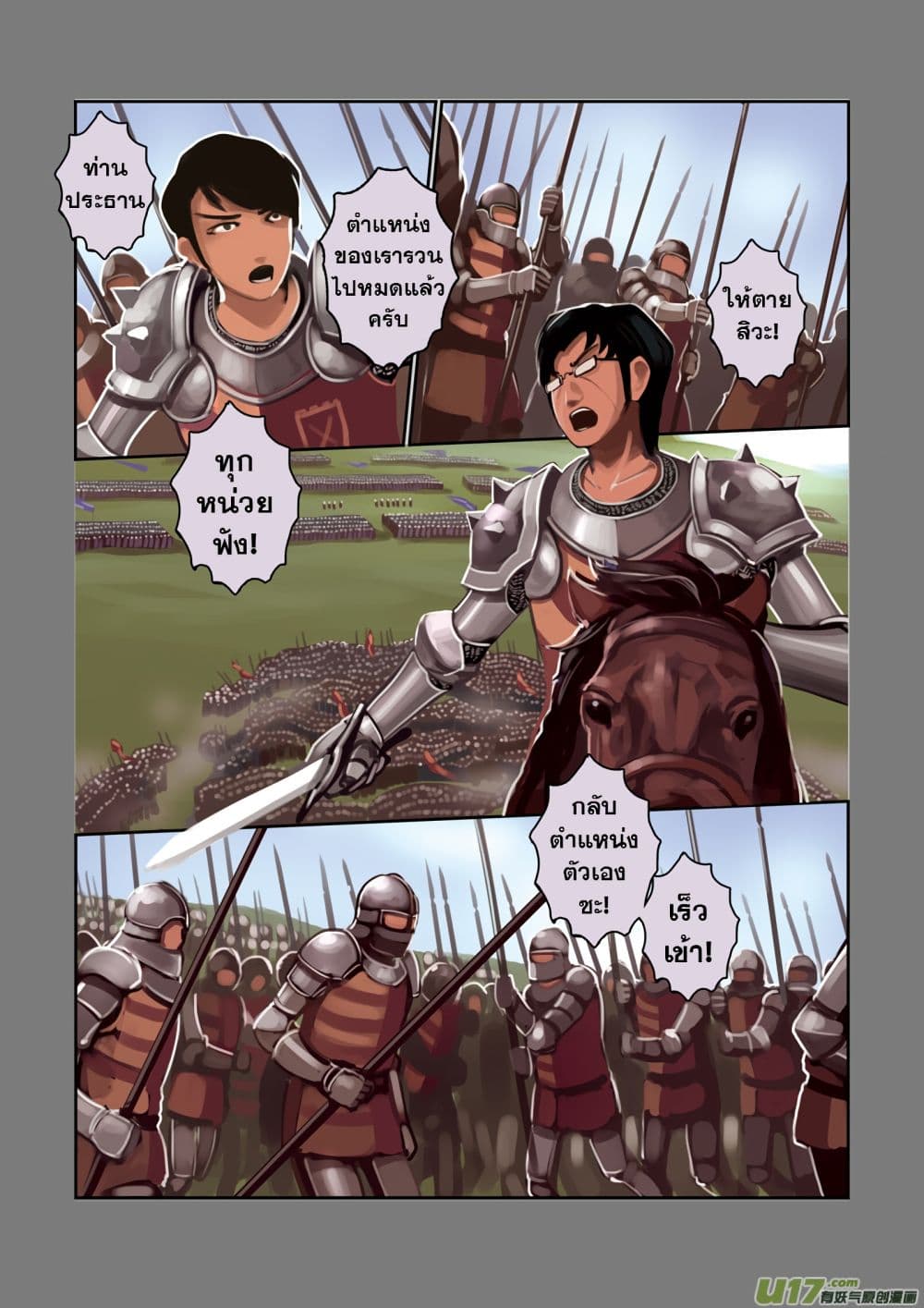 Sword Empire 3-3