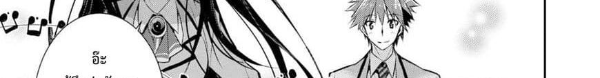 Maou na Ano Ko to Murabito A 25-25