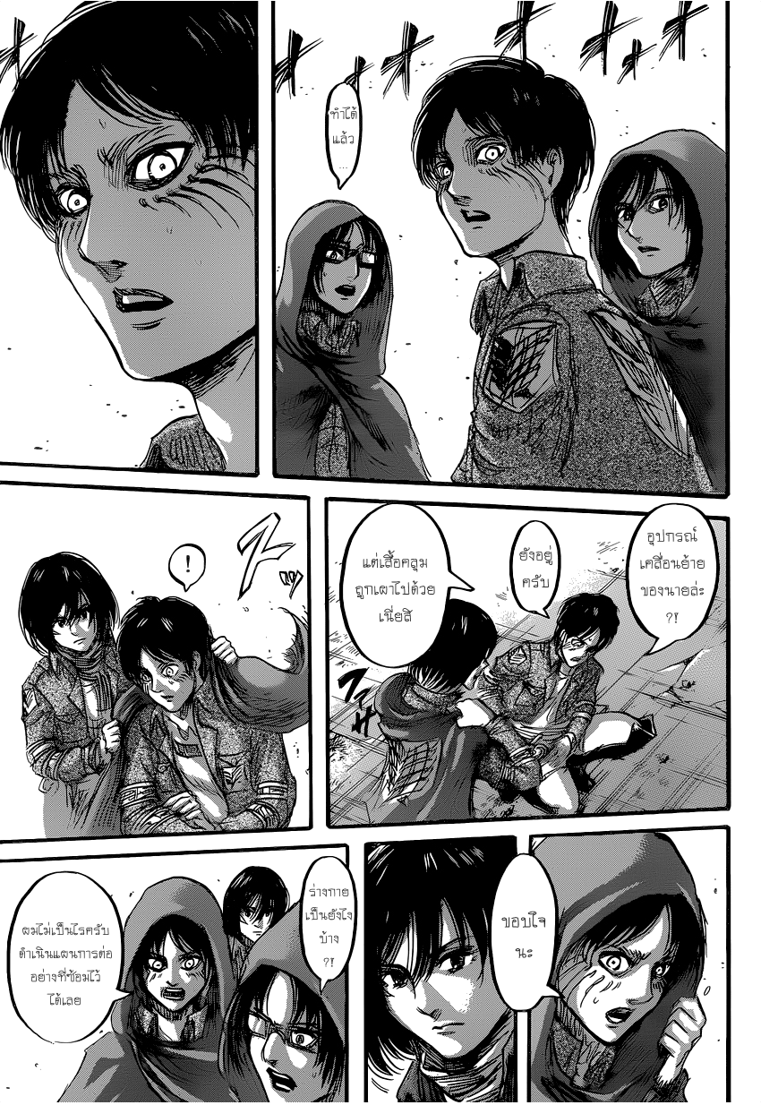 Attack on Titan 74-เป้าหมายของภารกิจ