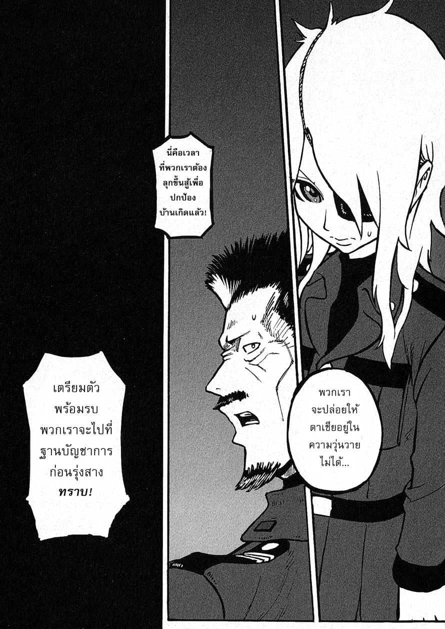 Groundless - Sekigan no Sogekihei 1-1