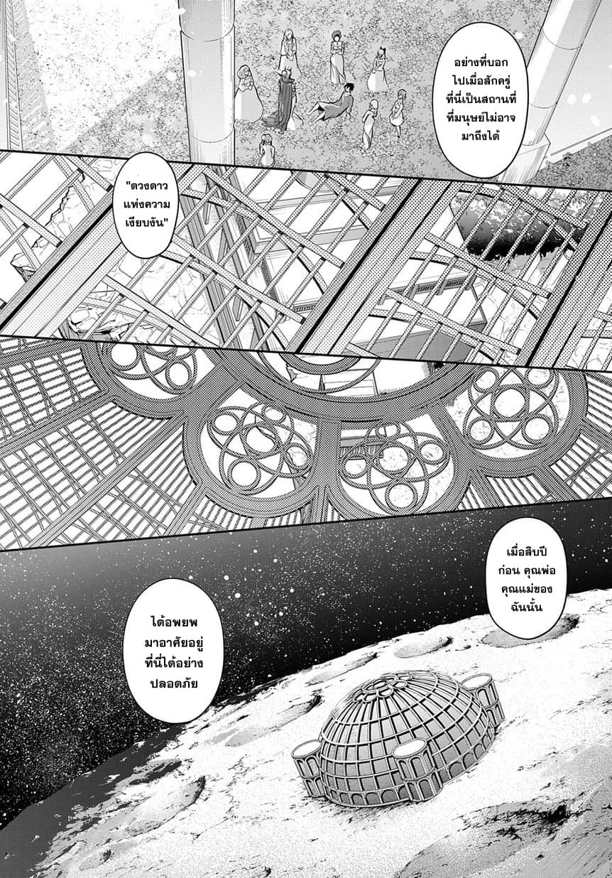 Hametsu no Oukoku อาณาจักรแห่งการล่มสลาย 8-ดินแดนของเหล่าแม่มด