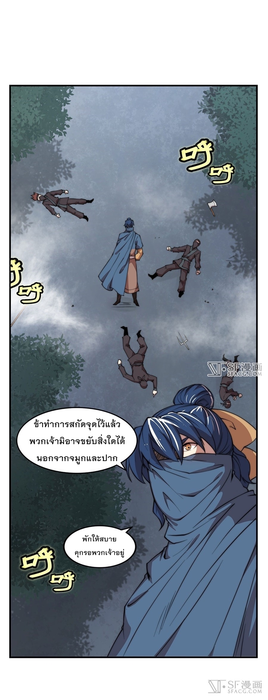 The Master of Martial Arts Retired Life ชีวิตหลังปลดเกษียณของปรมาจารย์แห่งศิลปะการต่อสู้ 37-37