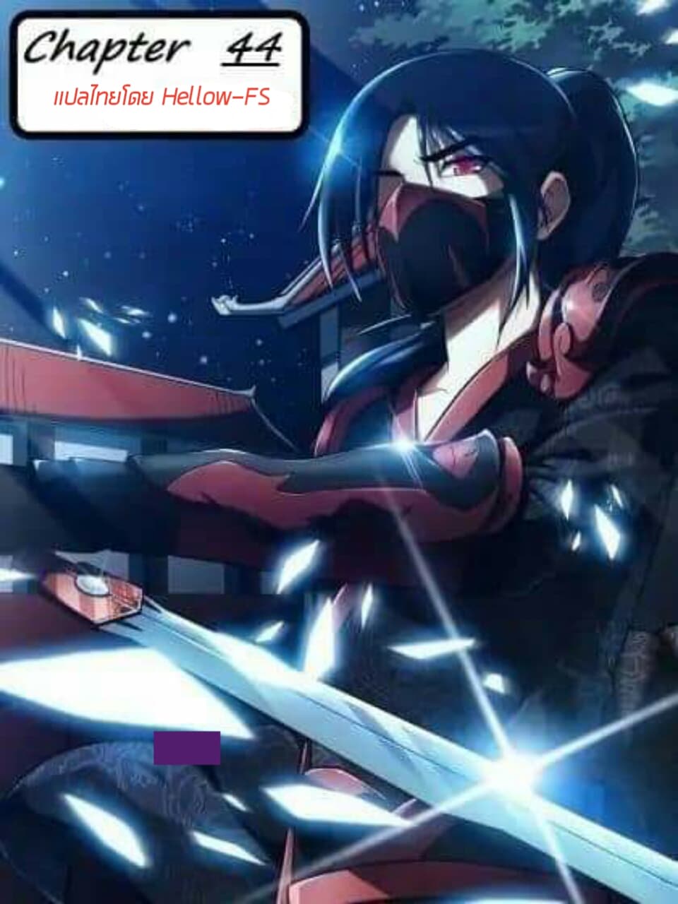 Legend Of Spirit Blade 44-44